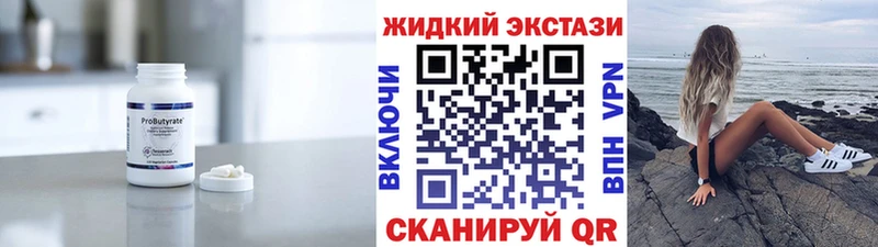 БУТИРАТ жидкий экстази  OMG ССЫЛКА  Чехов 