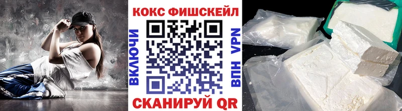 КОКАИН Fish Scale  Чехов 